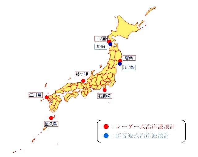 気象庁の沿岸波浪観測地点