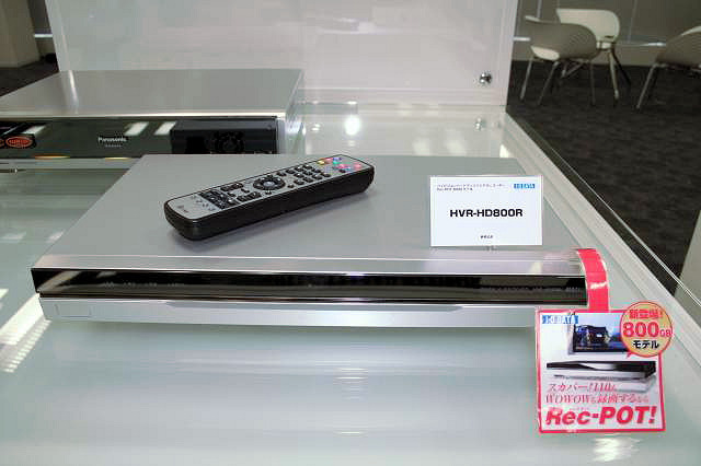 ハードディスクレコーダー「Rec-POT R」の800GBモデル「HVR-HD800R」