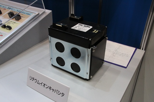 リチウムイオンキャパシタ。展示車にはこれが9個搭載されていた（富士通フォーラム2012）