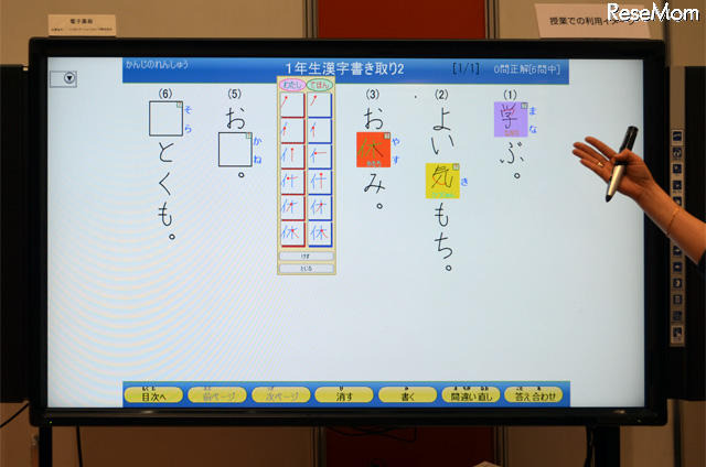 ボタン1押しで採点。正しい筆順が表示された