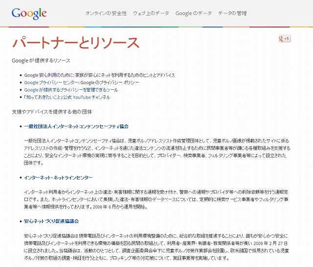 関連サイトのリンク集も用意