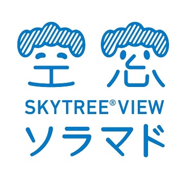 SKYTREE VIEWソラマド ロゴ