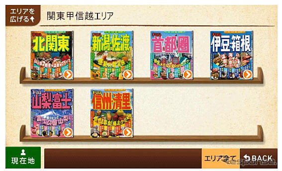 マップルナビ4 ガイドブック感覚で観光エリアからスポットを選べる「観光地検索」