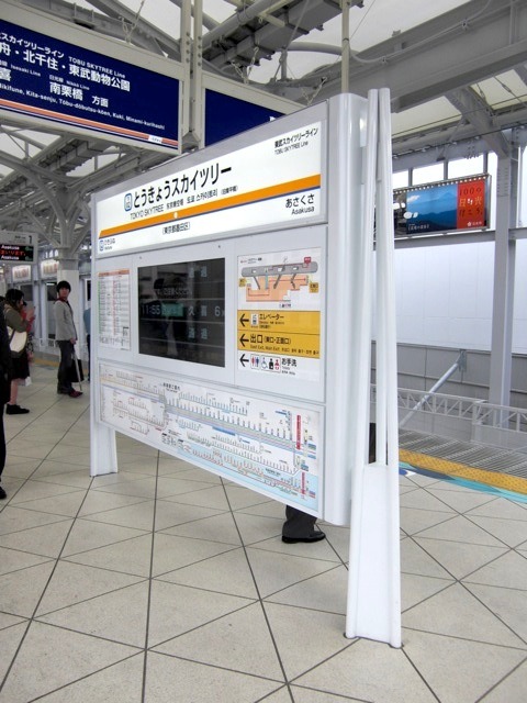 とうきょうスカイツリー駅のサイン看板支柱はスカイツリーを模したデザインだ（5月22日、東京スカイツリー開業初日）。