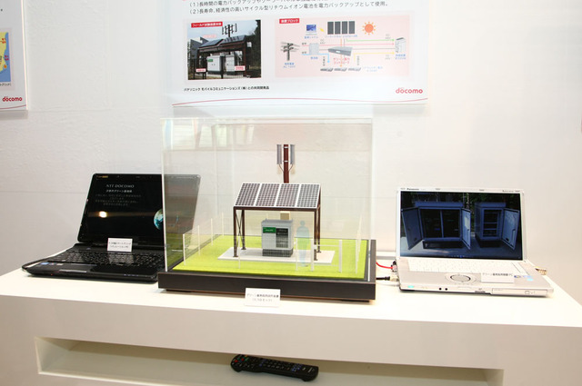 展示会場のPCから横須賀リサーチパーク（YRP）の試験機をコントロール。