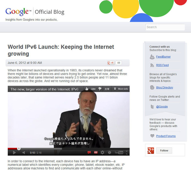 Google公式ブログ