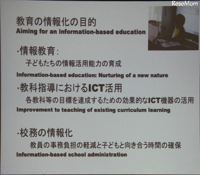 教育のICT化は、情報教育、授業におけるICT活用、校務情報化がある