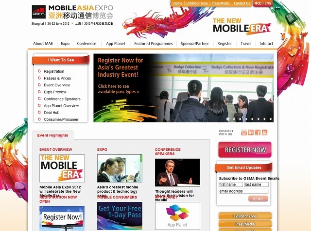 「Mobile Asia Expo」サイト