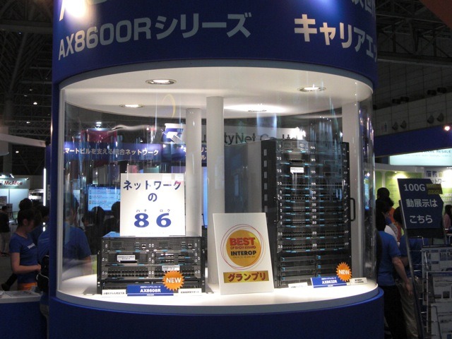 アラクサラネットワークス「次世代のキャリアエッジルータ　AX8600Rシリーズ」（Interop Tokyo 2012）