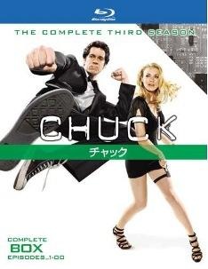 『CHUCK／チャック』