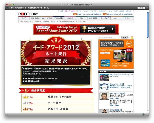 http://www.rbbtoday.com/feature/netbank-award2012/