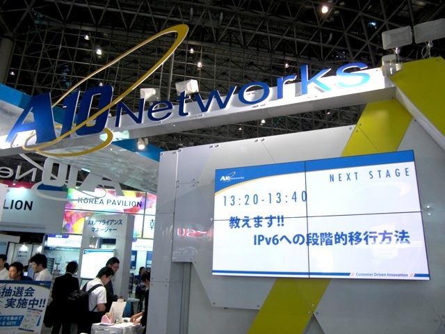 A10ネットワークス（Interop Tokyo 2012）