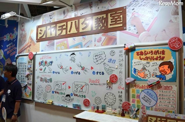 シヤチハタ、展示ブース
