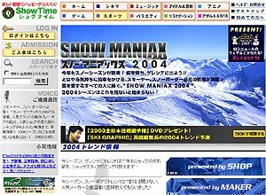 スノーシーズン到来！ ShowTimeから映像満載のスキー＆スノボー特集「スノーマニアックス2004」スタート