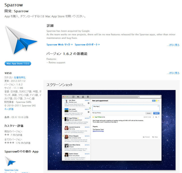 App Storeで販売されるSparrow