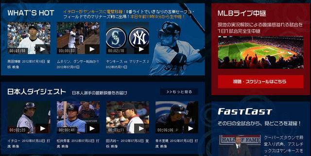 MLB.jp