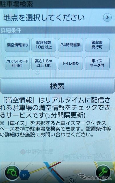 駐車場の条件検索。かなり細かい設定が選べる