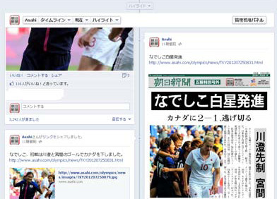 「朝日新聞デジタル」Facebookページ