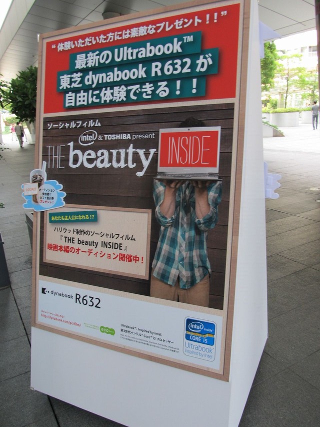 「The Beauty Inside」の縦看板。カフェ内でdynabook R632を触れたり、ソーシャルフィルムのオーディションに参加できることをアピール