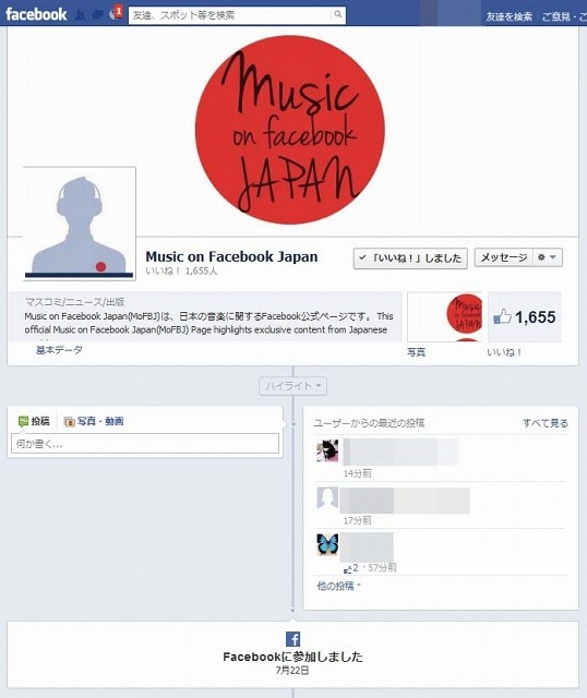 「Music on Facebook Japan」トップページ