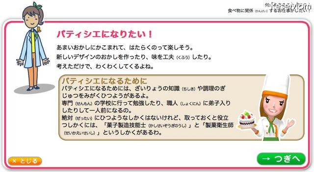 三菱電機の「エコのわくせい」、半日でできる自由研究テーマも紹介