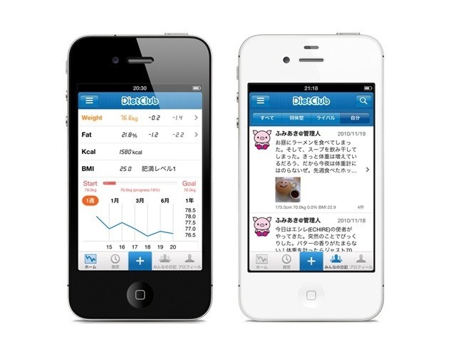ダイエットクラブ　iPhoneアプリ