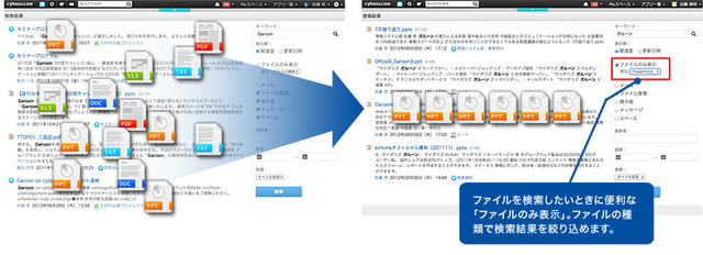 全文検索：ファイルの絞込み