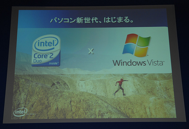 定例記者会見のテーマは、「パソコン新世代、はじまる」