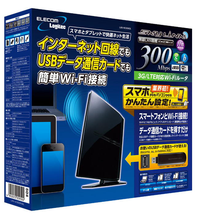 「LAN-W300N3L」のパッケージ画像