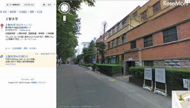 上智大学
