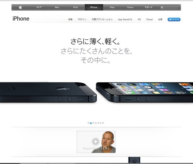 iPhone 5