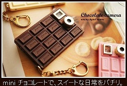 有料ギフトの例：キュートなチョコレート　トイデジカメラ （税込2,730円）