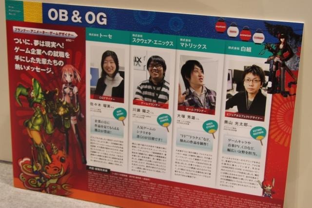 【TGS 2012】総合学園ヒューマンアカデミーのブースでは渾身の学生作品を展示中！豪華景品の当たる抽選会も