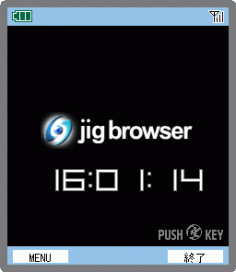 　jig.jpは14日、携帯電話向けフルブラウザ「jigブラウザ」の機能拡張プラグインとして「jig電波時計」jigletの提供を開始した。