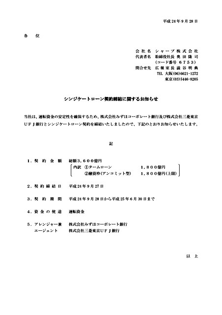 東証適時開示情報閲覧サービスより