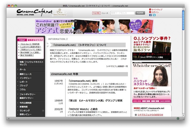 cinemacafe.net（シネマカフェ）