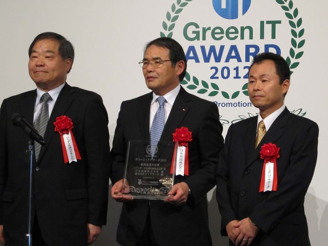 「ITの省エネ部門」で経済産業大臣賞を受賞したNTTデータ先端技術/日本無線/NTTデータ