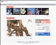 　デジタル・アドバタイジング・コンソーシアムは20日、複数の動画投稿サイトを利用したバイラルCMネットワーク「kuchi-CoMa（クチコマ）」を開始した