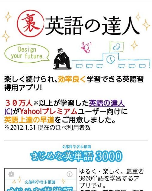 「裏・英語の達人」サイトTOP