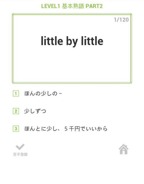 「まじめな英熟語1000」