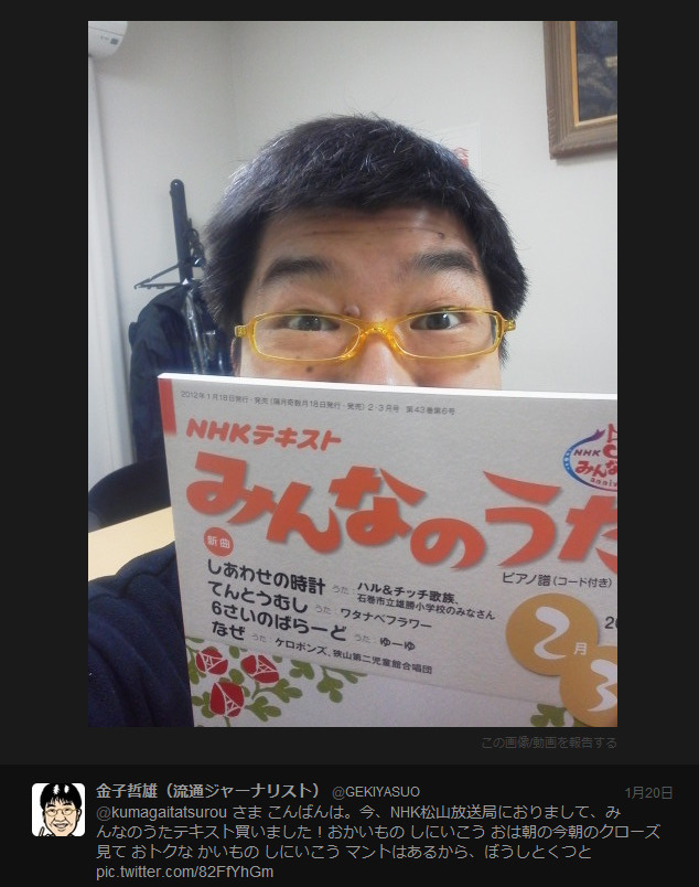 2日に41歳の若さで亡くなった流通ジャーナリストの金子哲雄さん