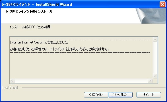 「bモバイル」を試す（前編） 〜高速化が実感できた「b-384」