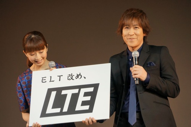 「ELT 改め、LTE」と書かれたボードを持つELTの持田香織さんと伊藤一朗さん