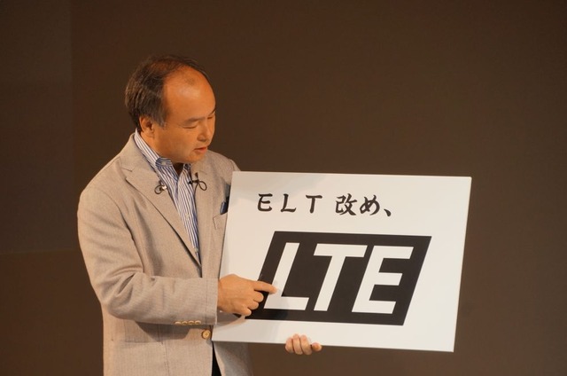 「ELT改め、LTE」のボードを手にする孫社長