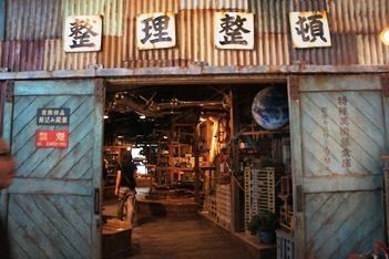 館長 庵野秀明 特撮博物館