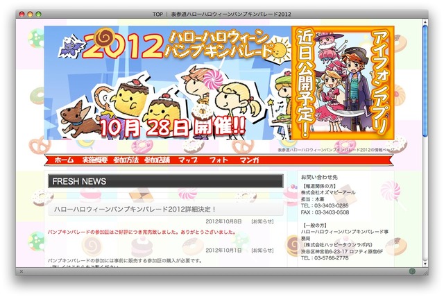 ハローハロウィーンパンプキンパレード