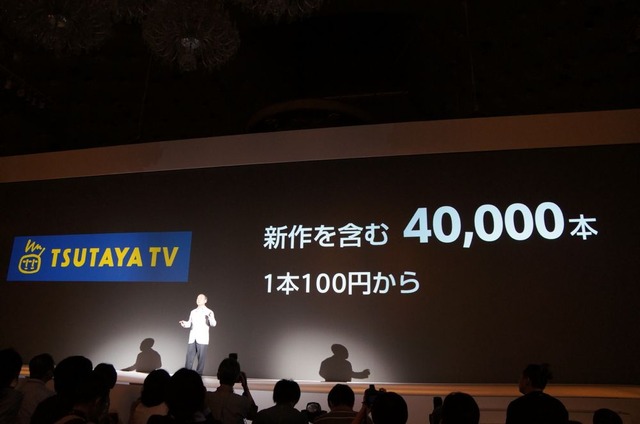 TSUTAYAと提携