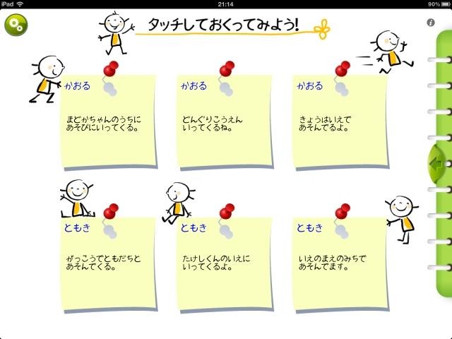 定型文メール
