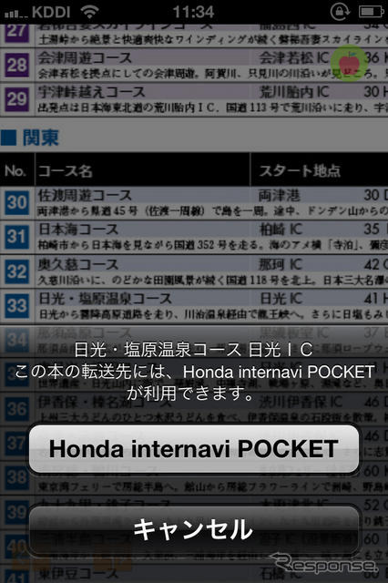 Honda ツーリングマップル