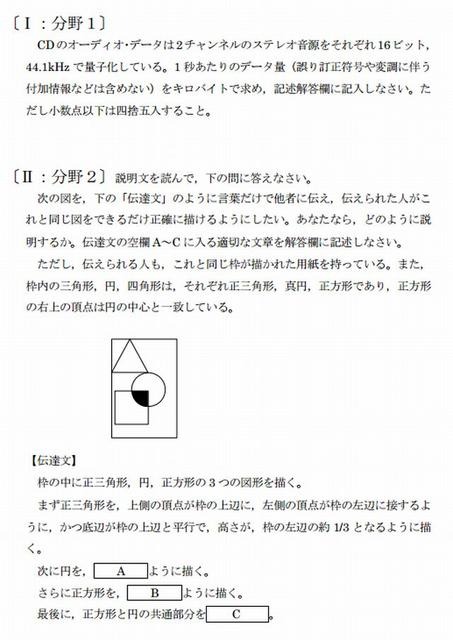 情報総合の模擬問題